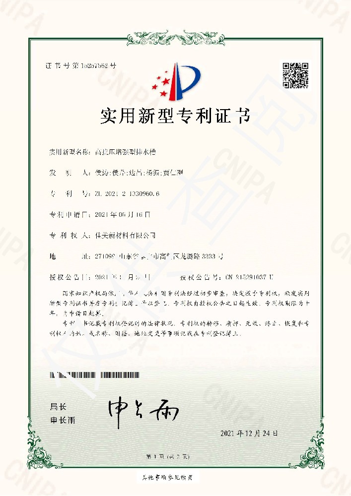 專利高抗壓增強型排水槽